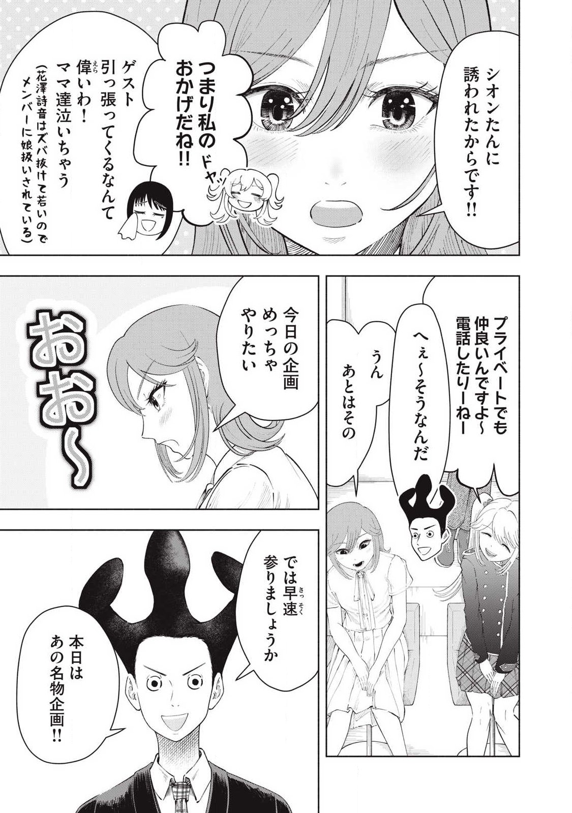 Read TOUTATSU NO AKUTA Chapter 38 [High Quality / Full] - Page 7 - nicomanga.com