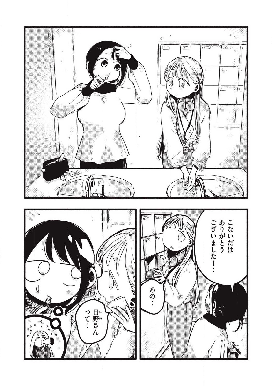 Read PYUĀ 0.01 MM Chapter 52 [High Quality / Full] - Page 8 - nicomanga.com