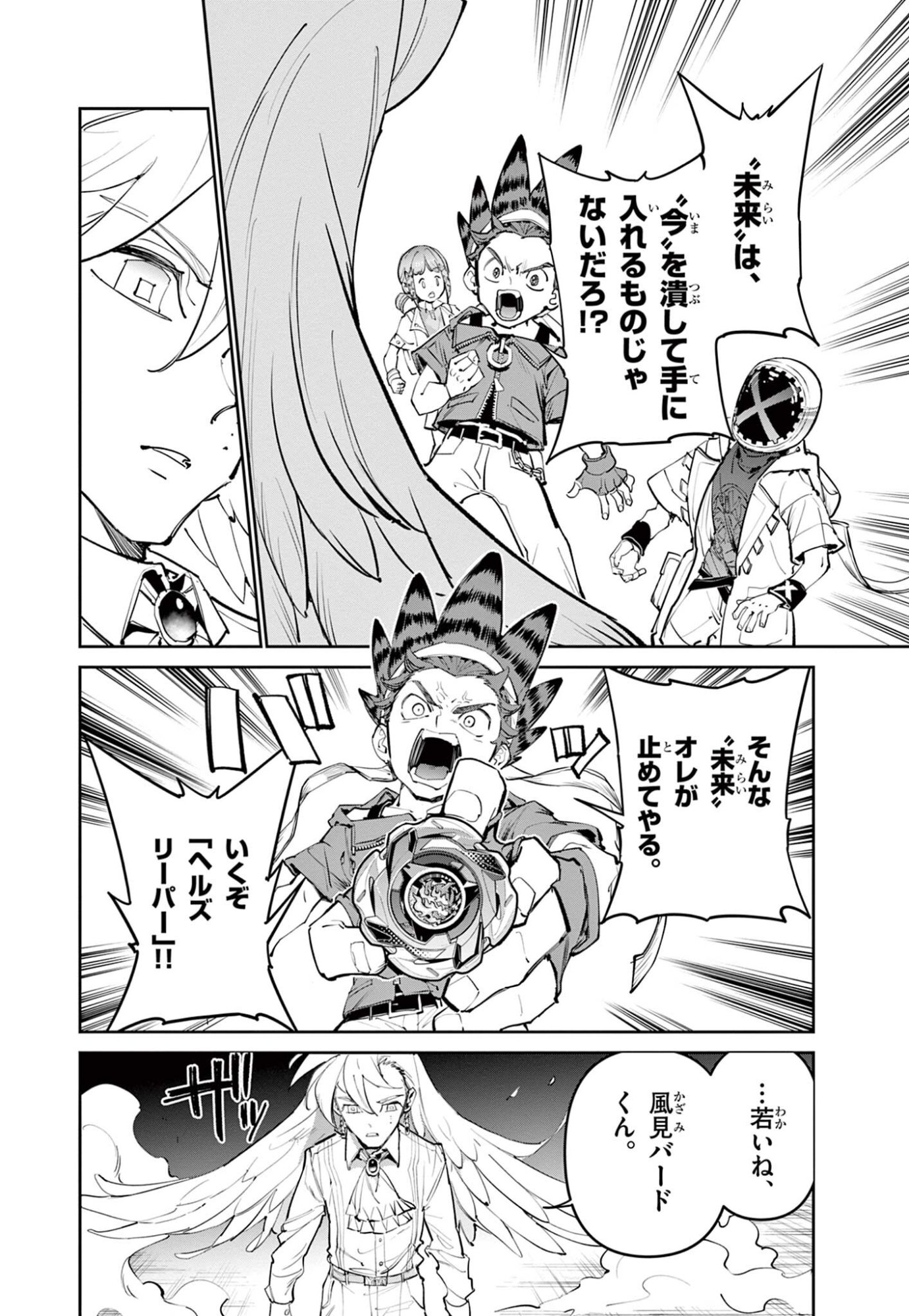 Read BEYBLADE X Chapter 33.2 [High Quality / Full] - Page 9 - nicomanga.com