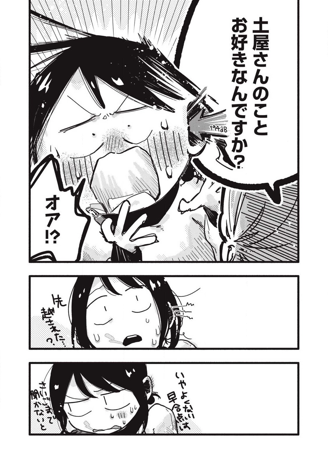 Read PYUĀ 0.01 MM Chapter 52 [High Quality / Full] - Page 9 - nicomanga.com