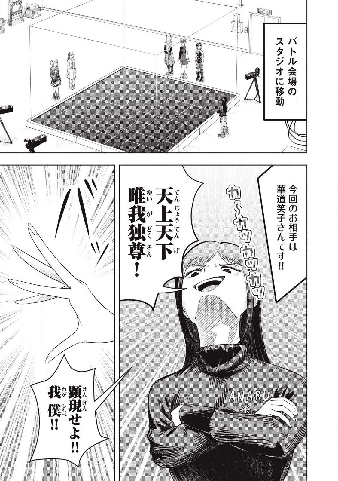 Read TOUTATSU NO AKUTA Chapter 38 [High Quality / Full] - Page 9 - nicomanga.com
