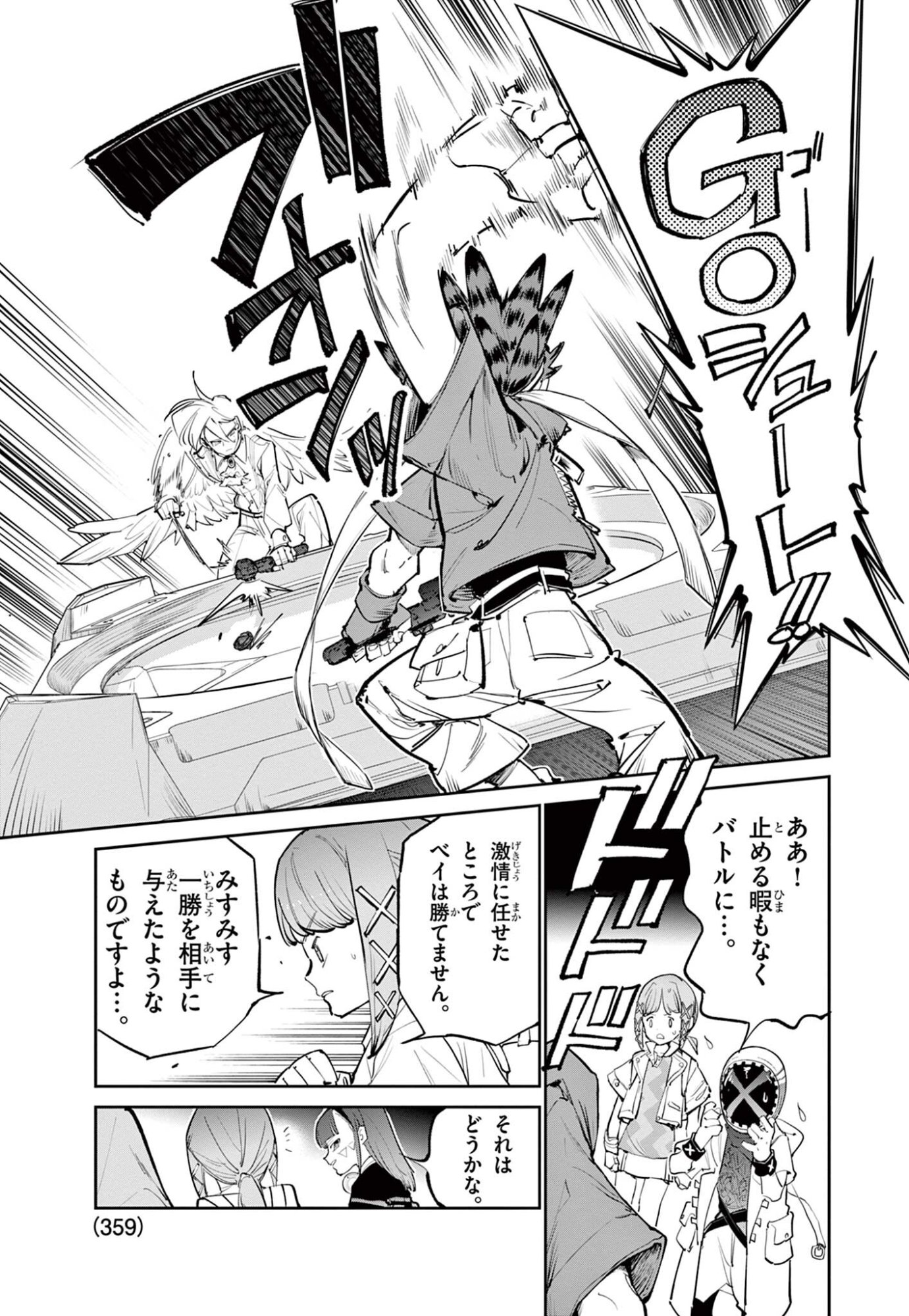 Read BEYBLADE X Chapter 33.2 [High Quality / Full] - Page 10 - nicomanga.com