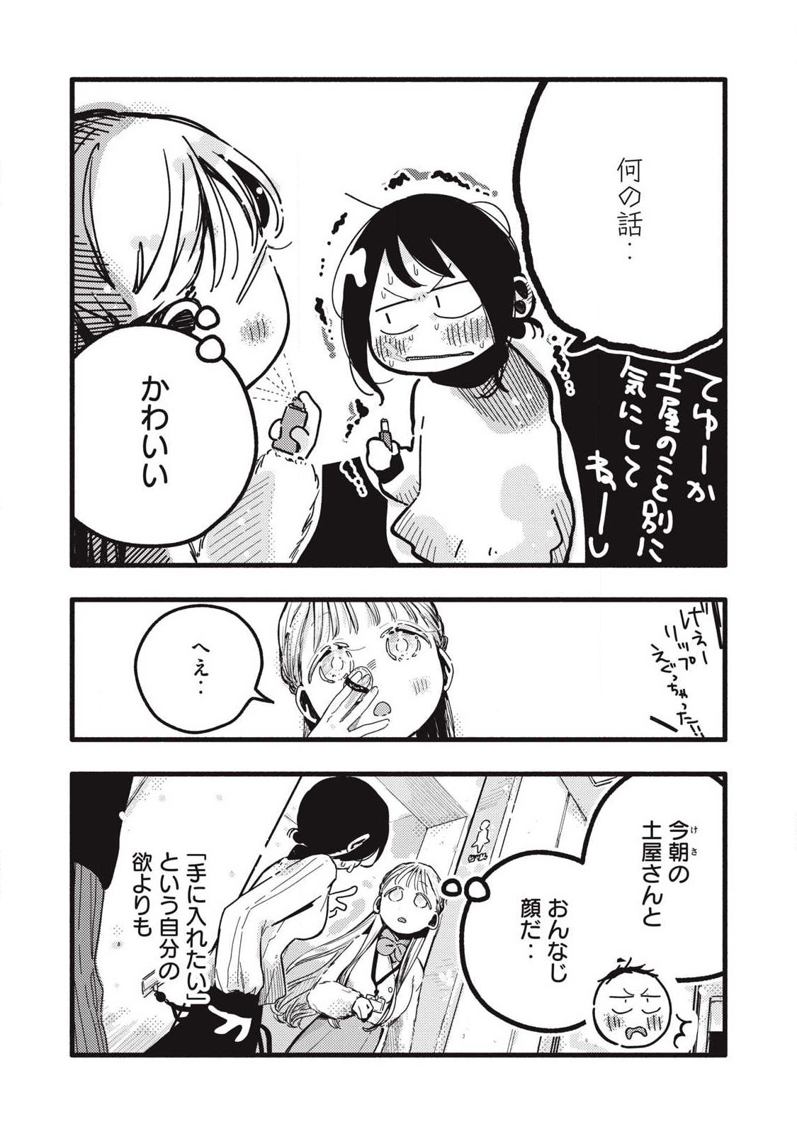 Read PYUĀ 0.01 MM Chapter 52 [High Quality / Full] - Page 10 - nicomanga.com