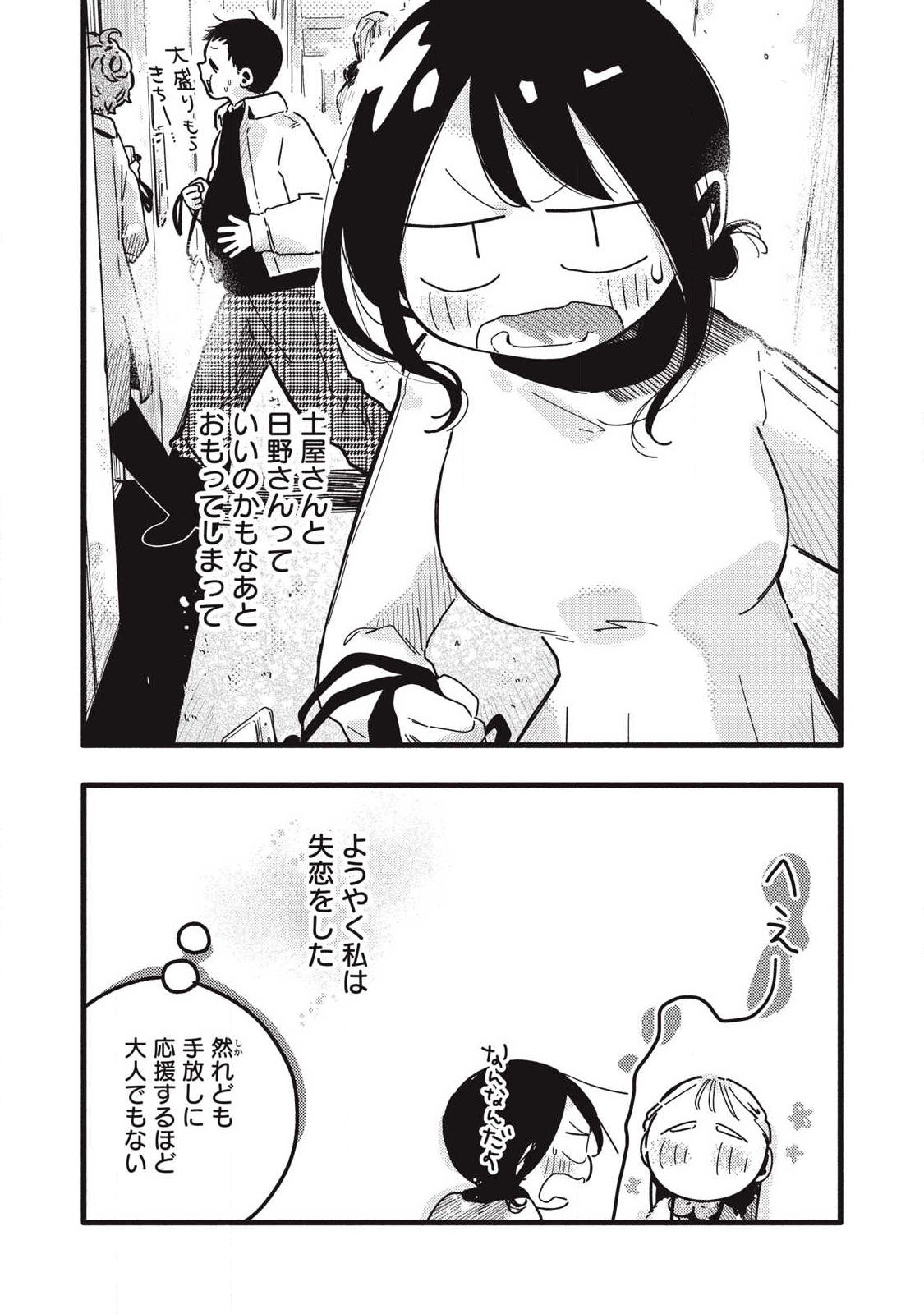 Read PYUĀ 0.01 MM Chapter 52 [High Quality / Full] - Page 11 - nicomanga.com