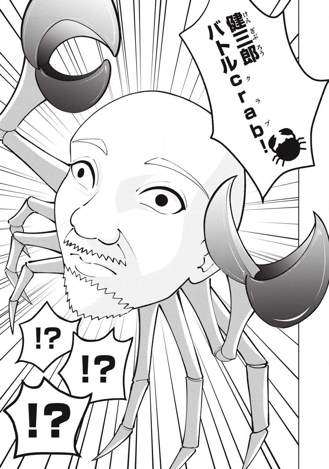 Read TOUTATSU NO AKUTA Chapter 38 [High Quality / Full] - Page 11 - nicomanga.com