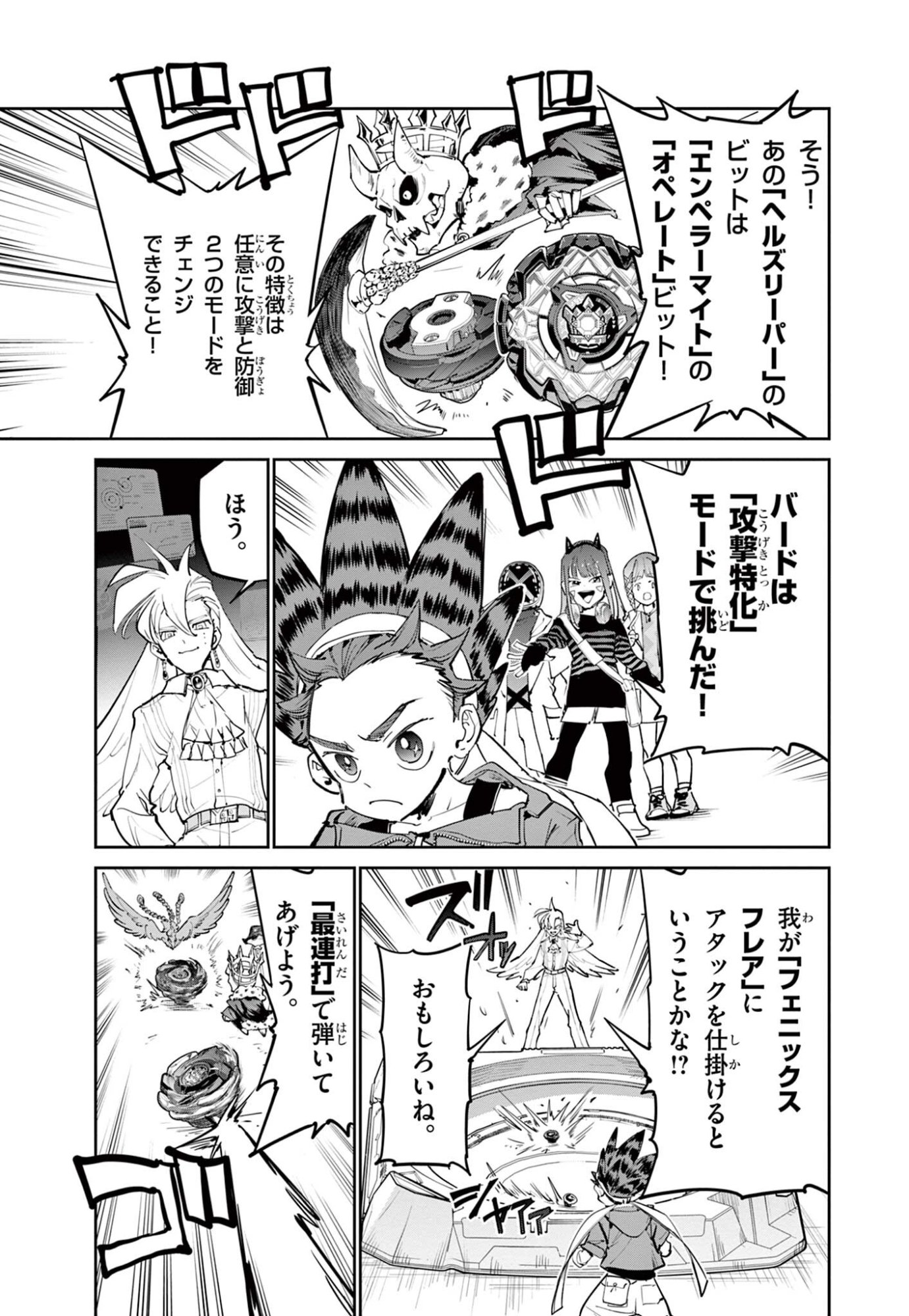 Read BEYBLADE X Chapter 33.2 [High Quality / Full] - Page 12 - nicomanga.com