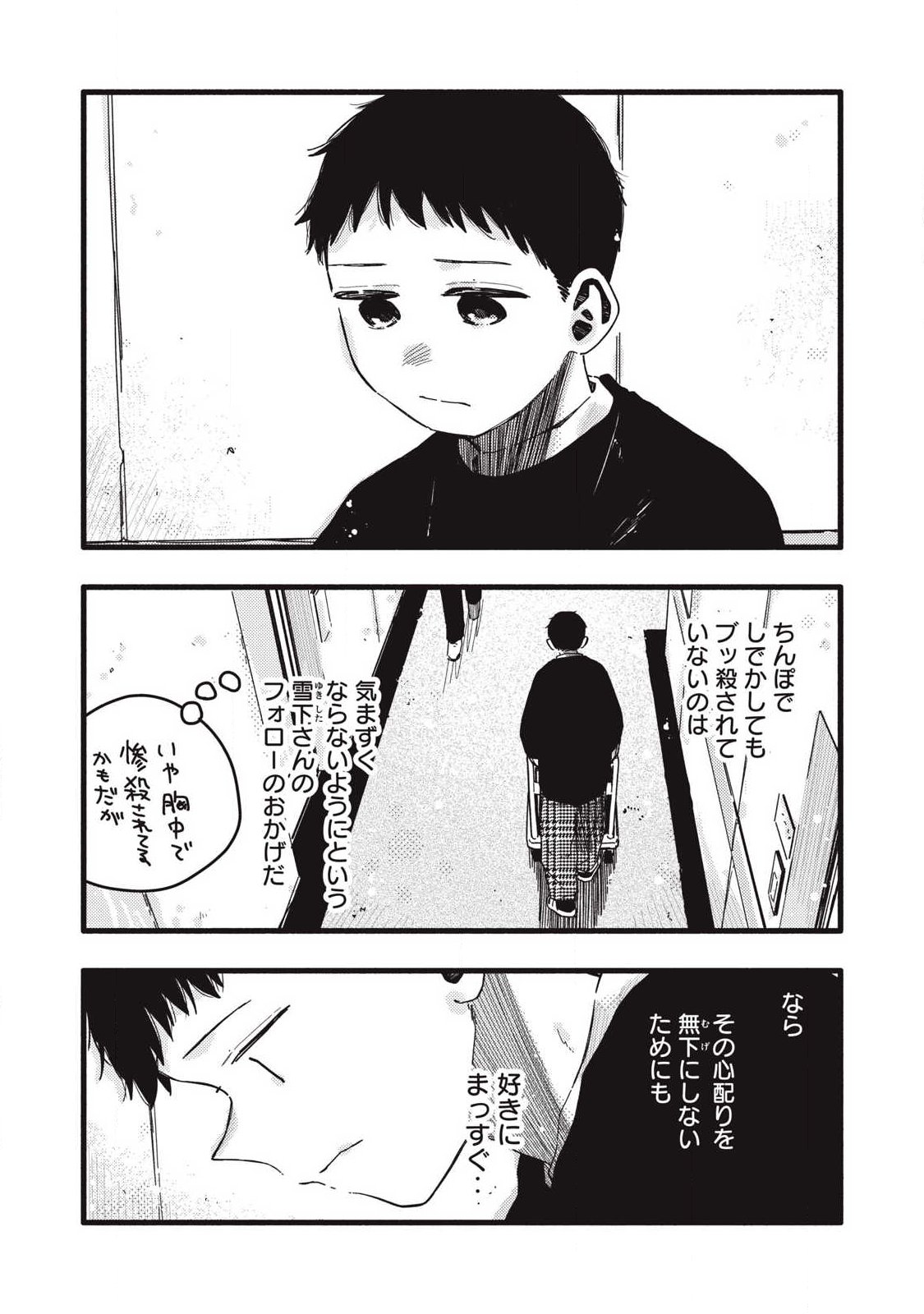 Read PYUĀ 0.01 MM Chapter 52 [High Quality / Full] - Page 12 - nicomanga.com
