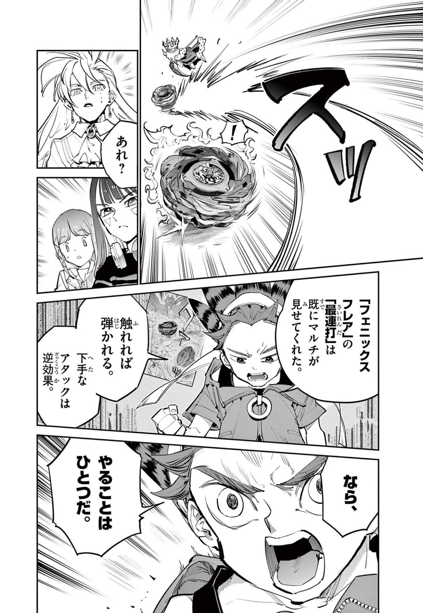 Read BEYBLADE X Chapter 33.2 [High Quality / Full] - Page 13 - nicomanga.com