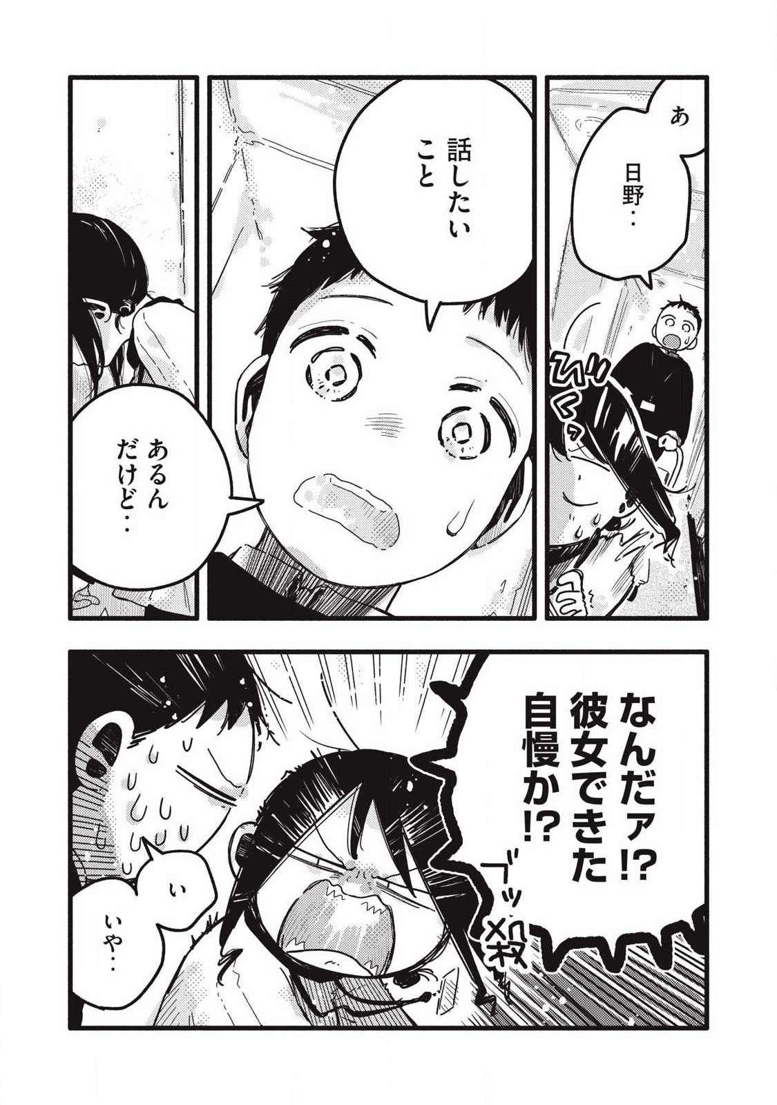 Read PYUĀ 0.01 MM Chapter 52 [High Quality / Full] - Page 13 - nicomanga.com