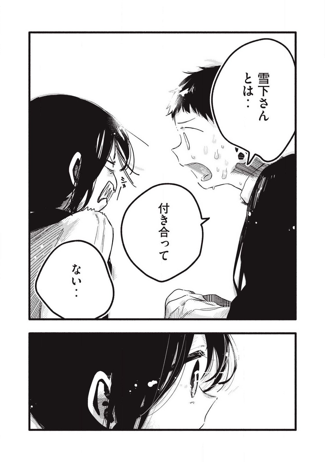 Read PYUĀ 0.01 MM Chapter 52 [High Quality / Full] - Page 14 - nicomanga.com