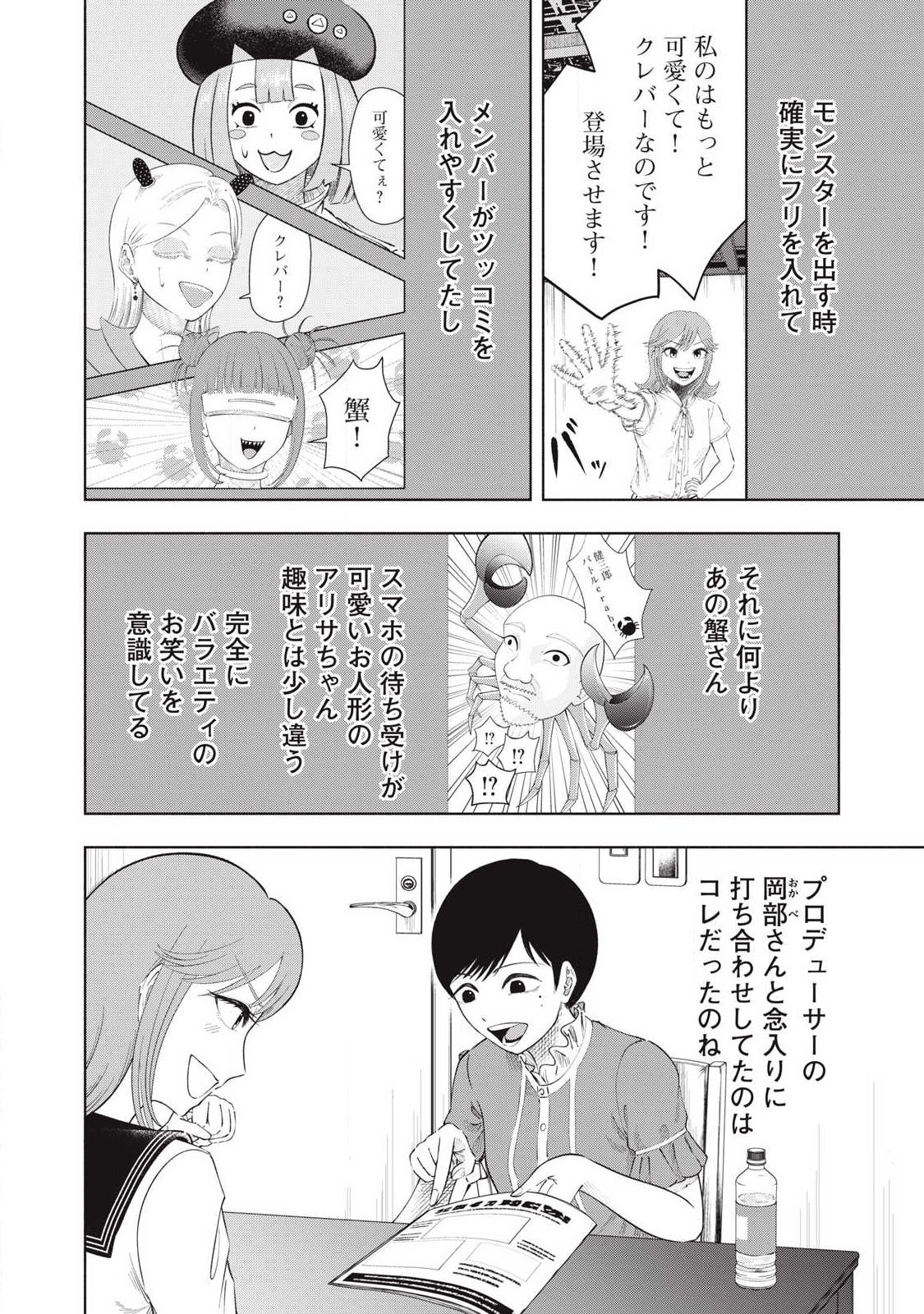 Read TOUTATSU NO AKUTA Chapter 38 [High Quality / Full] - Page 14 - nicomanga.com