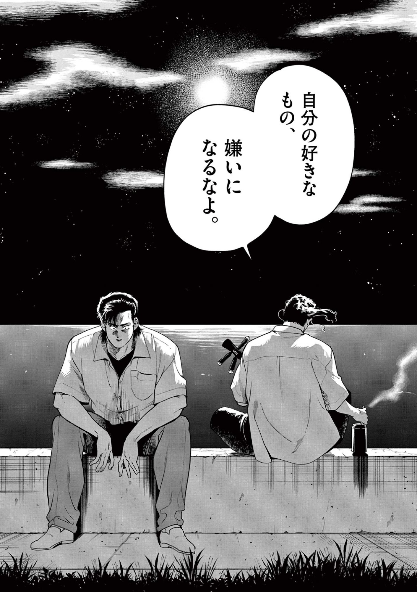 GENKAI! OSHIKATSU DENSETSU YOSHIO Chapter 49 page 15 - nihonkuni.com