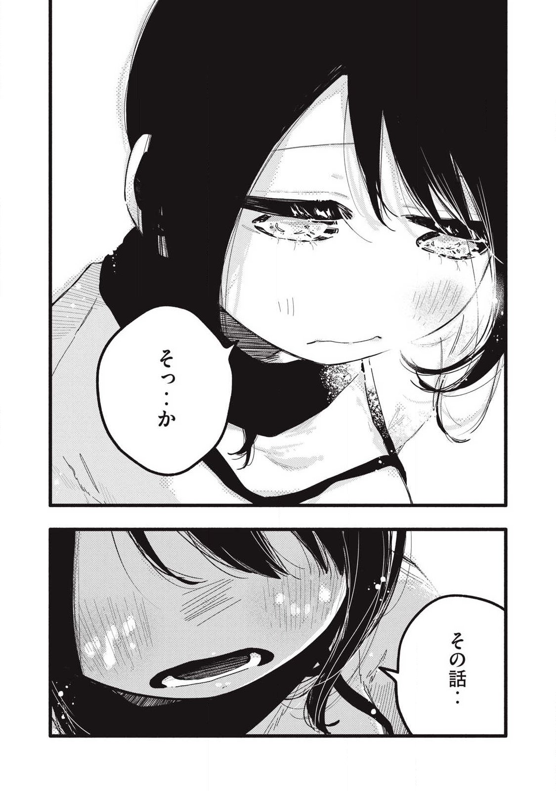 Read PYUĀ 0.01 MM Chapter 52 [High Quality / Full] - Page 15 - nicomanga.com