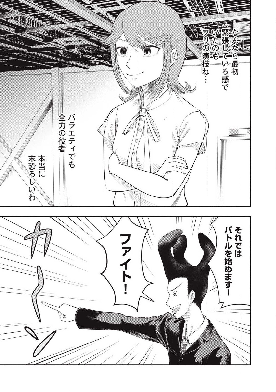 Read TOUTATSU NO AKUTA Chapter 38 [High Quality / Full] - Page 15 - nicomanga.com