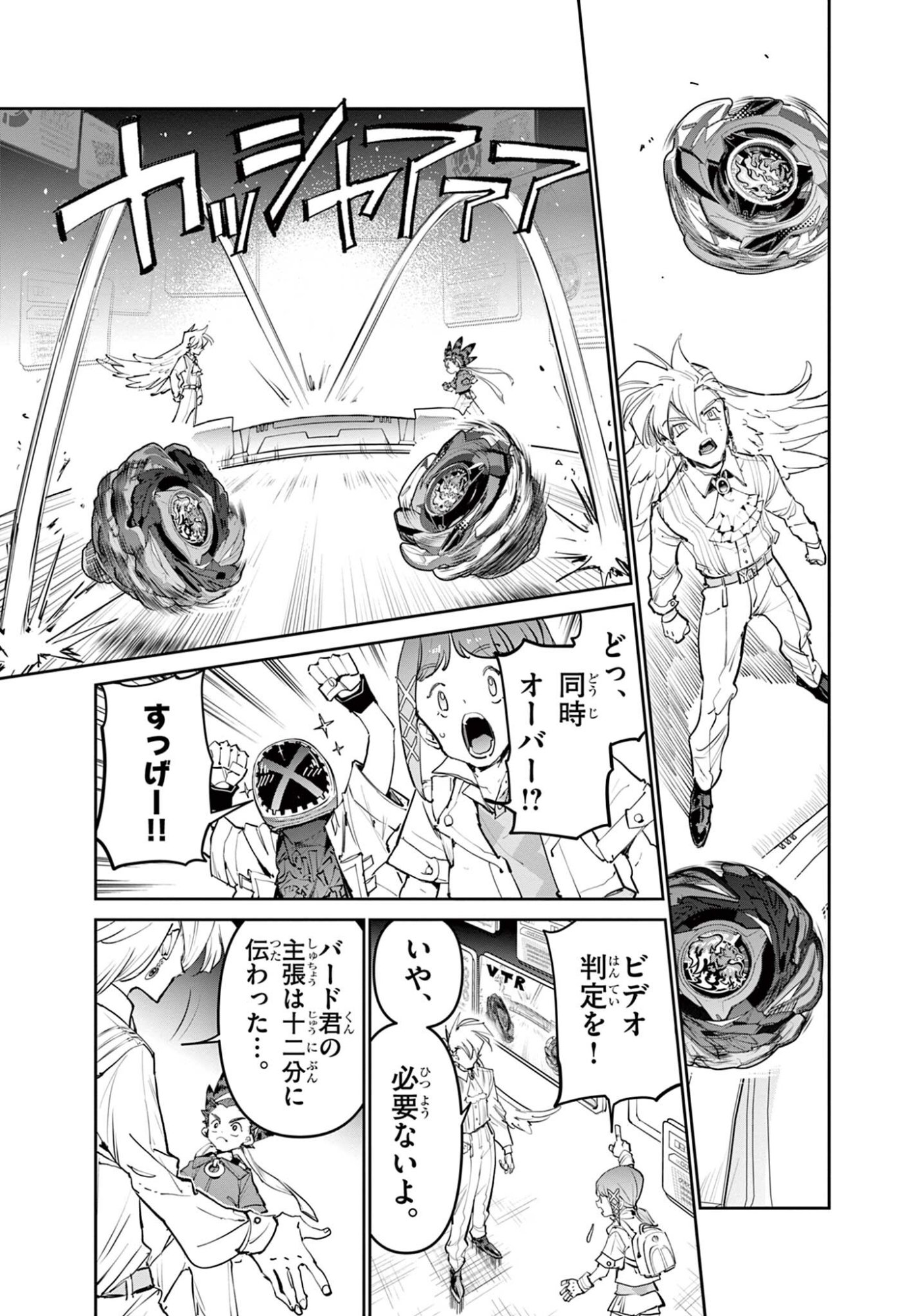 Read BEYBLADE X Chapter 33.2 [High Quality / Full] - Page 16 - nicomanga.com