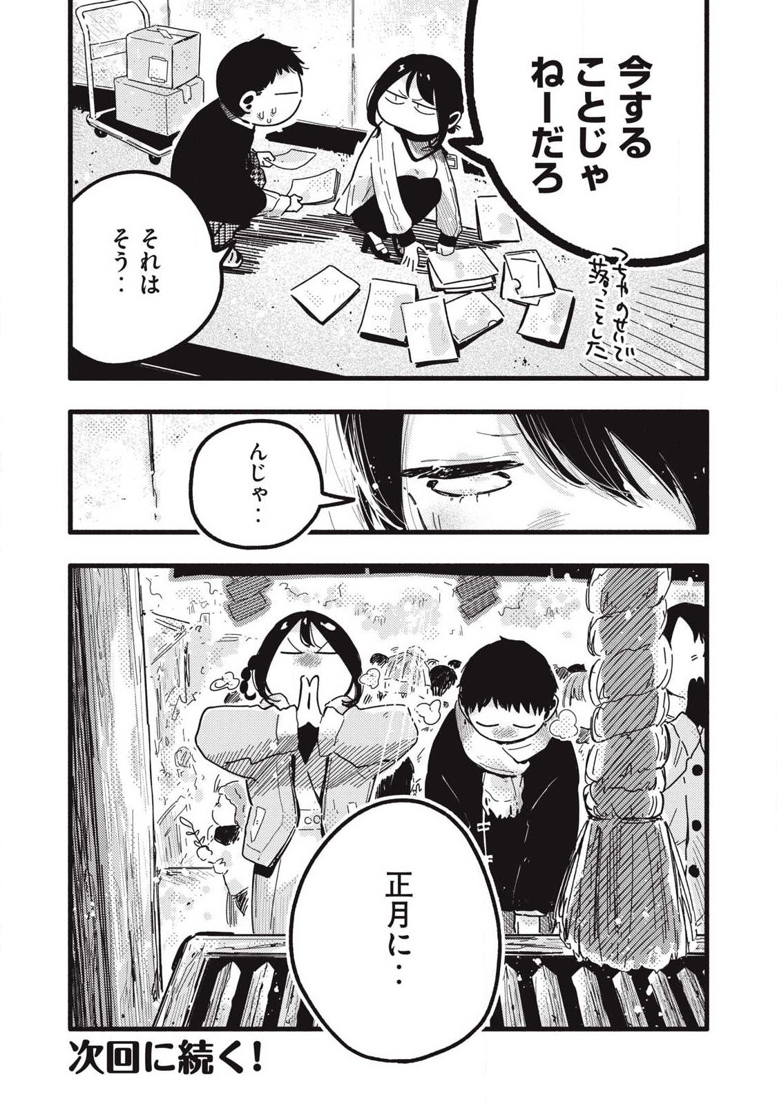 Read PYUĀ 0.01 MM Chapter 52 [High Quality / Full] - Page 16 - nicomanga.com