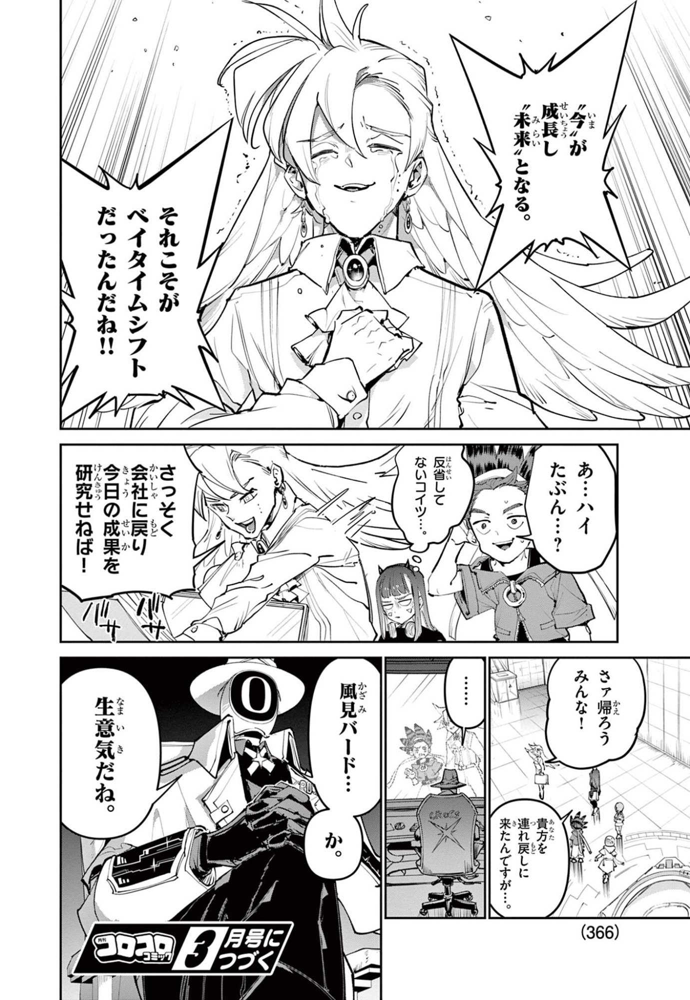 Read BEYBLADE X Chapter 33.2 [High Quality / Full] - Page 17 - nicomanga.com