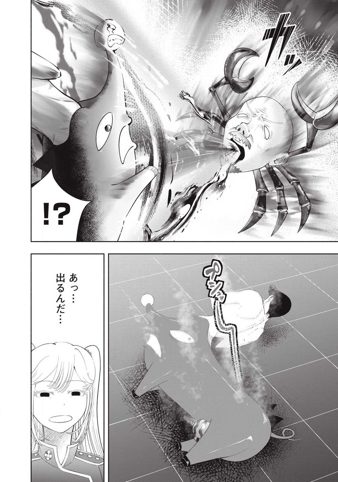 Read TOUTATSU NO AKUTA Chapter 38 [High Quality / Full] - Page 18 - nicomanga.com
