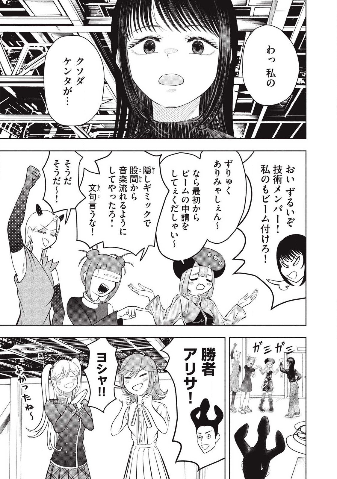 Read TOUTATSU NO AKUTA Chapter 38 [High Quality / Full] - Page 19 - nicomanga.com