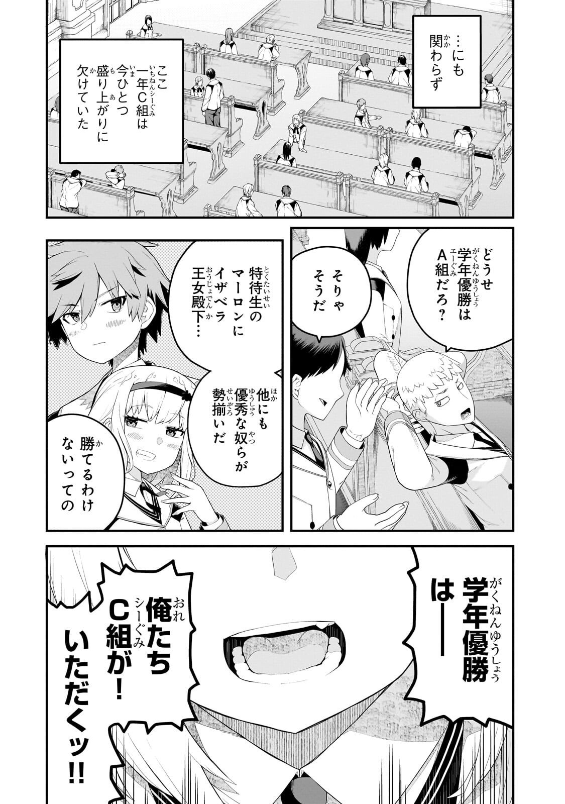 BUTA KIZOKU WA MIRAI WO KIRI HIRAKU YOU DESU Chapter 18.1 - Page 2