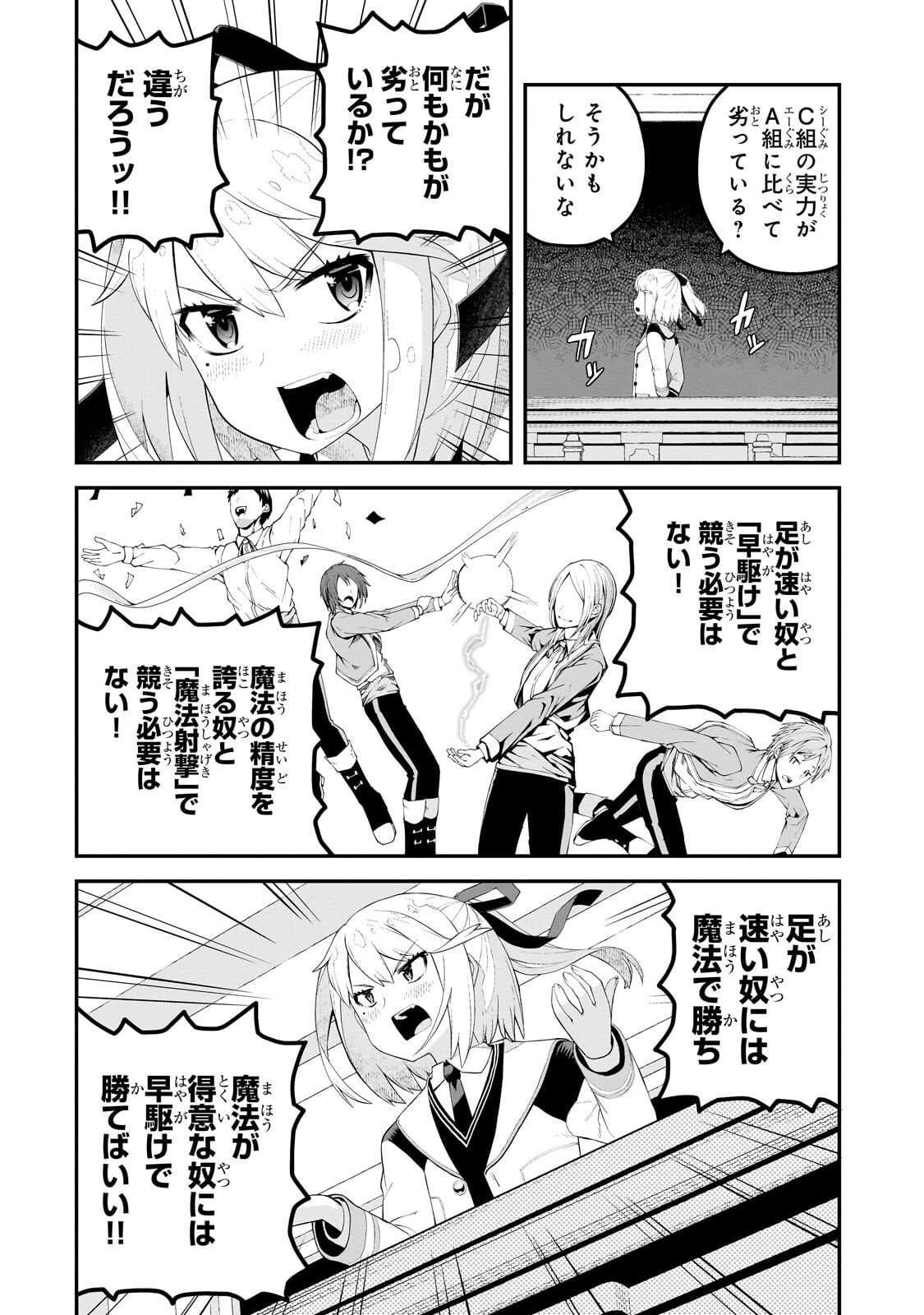 BUTA KIZOKU WA MIRAI WO KIRI HIRAKU YOU DESU Chapter 18.1 - Page 4