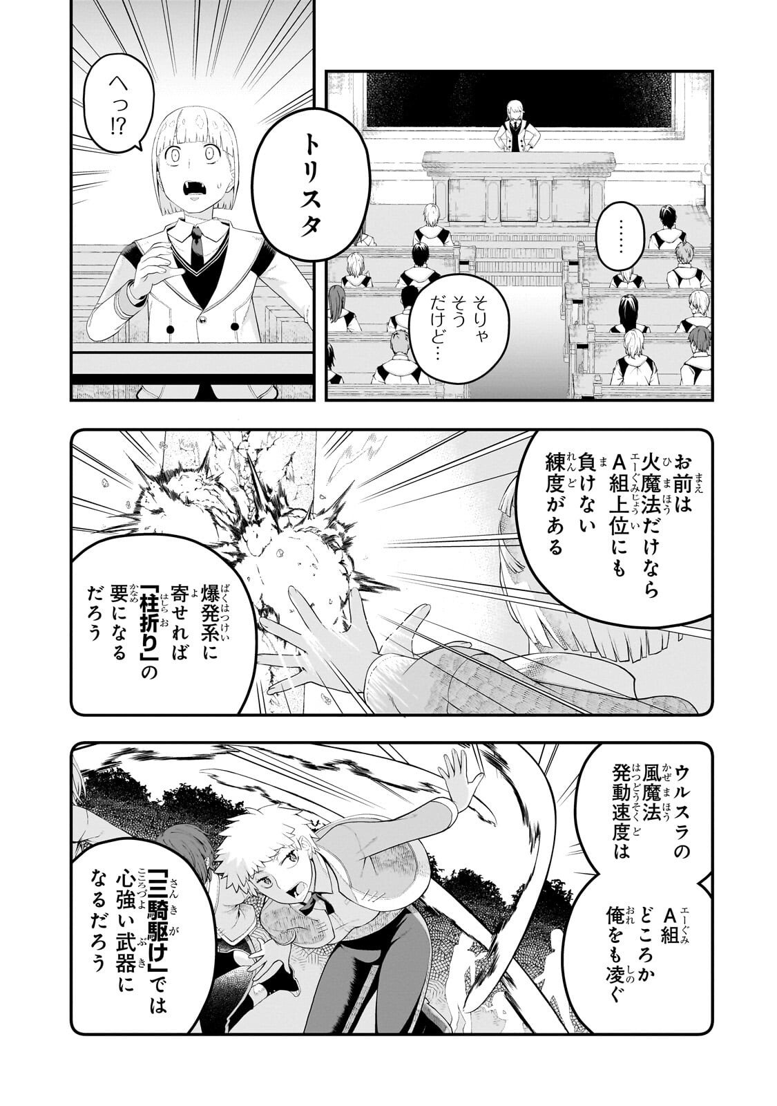 BUTA KIZOKU WA MIRAI WO KIRI HIRAKU YOU DESU Chapter 18.1 - Page 5