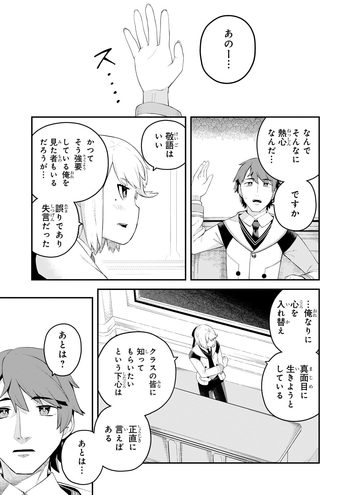BUTA KIZOKU WA MIRAI WO KIRI HIRAKU YOU DESU Chapter 18.1 - Page 7