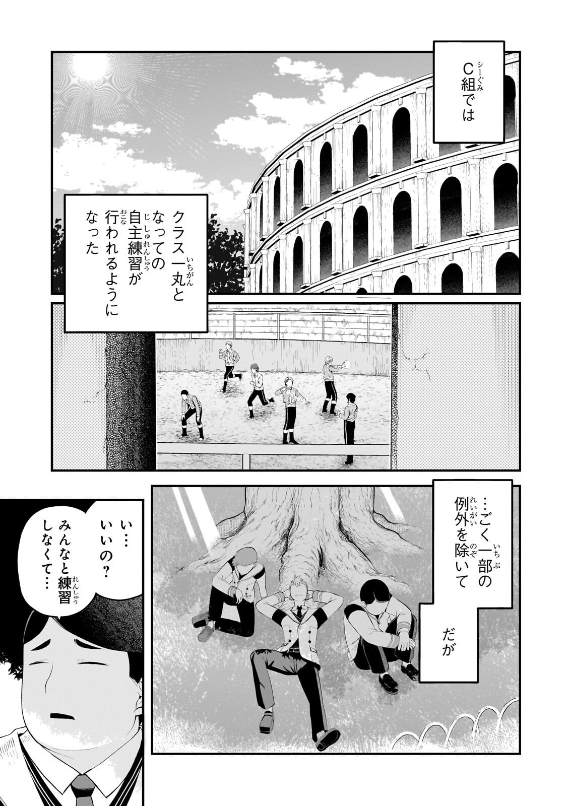 BUTA KIZOKU WA MIRAI WO KIRI HIRAKU YOU DESU Chapter 18.1 - Page 9