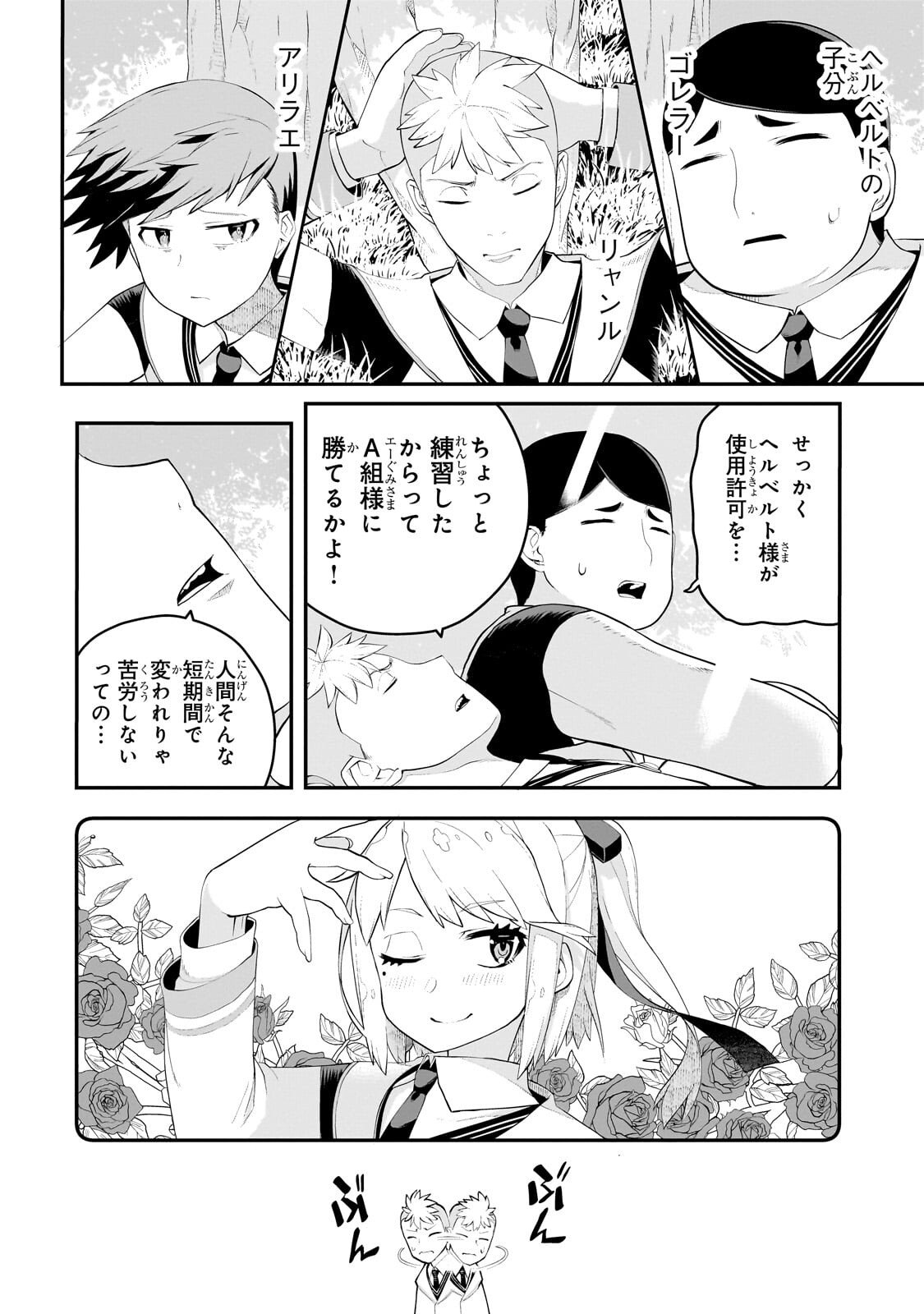 BUTA KIZOKU WA MIRAI WO KIRI HIRAKU YOU DESU Chapter 18.1 - Page 10