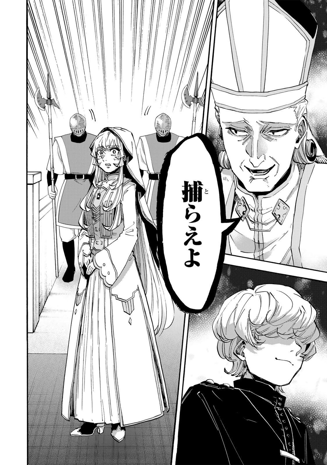 ISEKAI WALKING Chapter 141 page 2 - nihonkuni.com