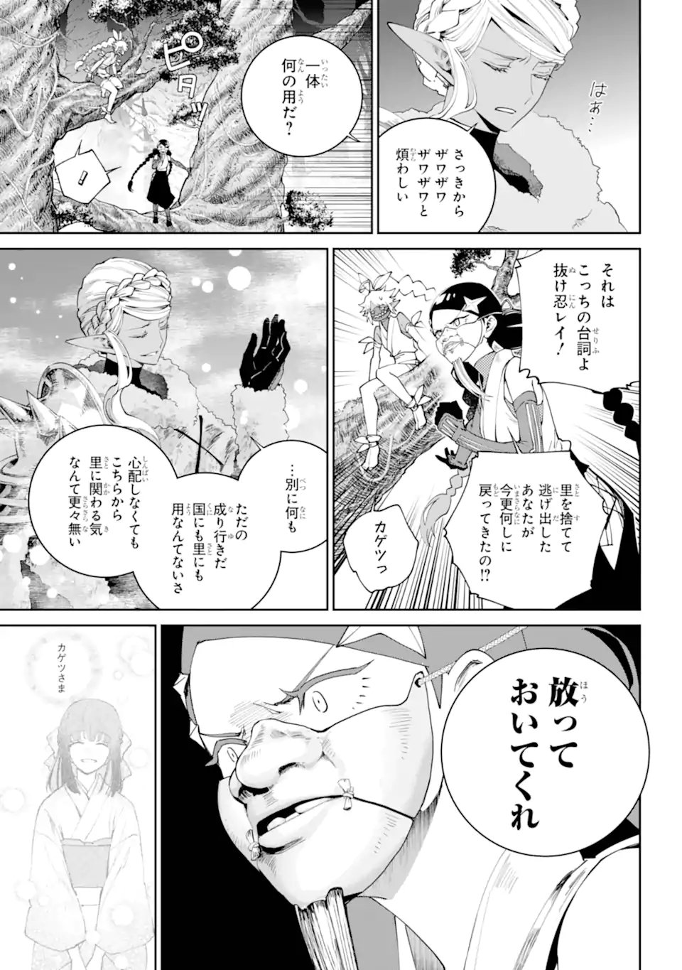 Read FINAL FANTASY: LOST STRANGER Chapter 70.2 [High Quality / Full] - Page 2 - nicomanga.com