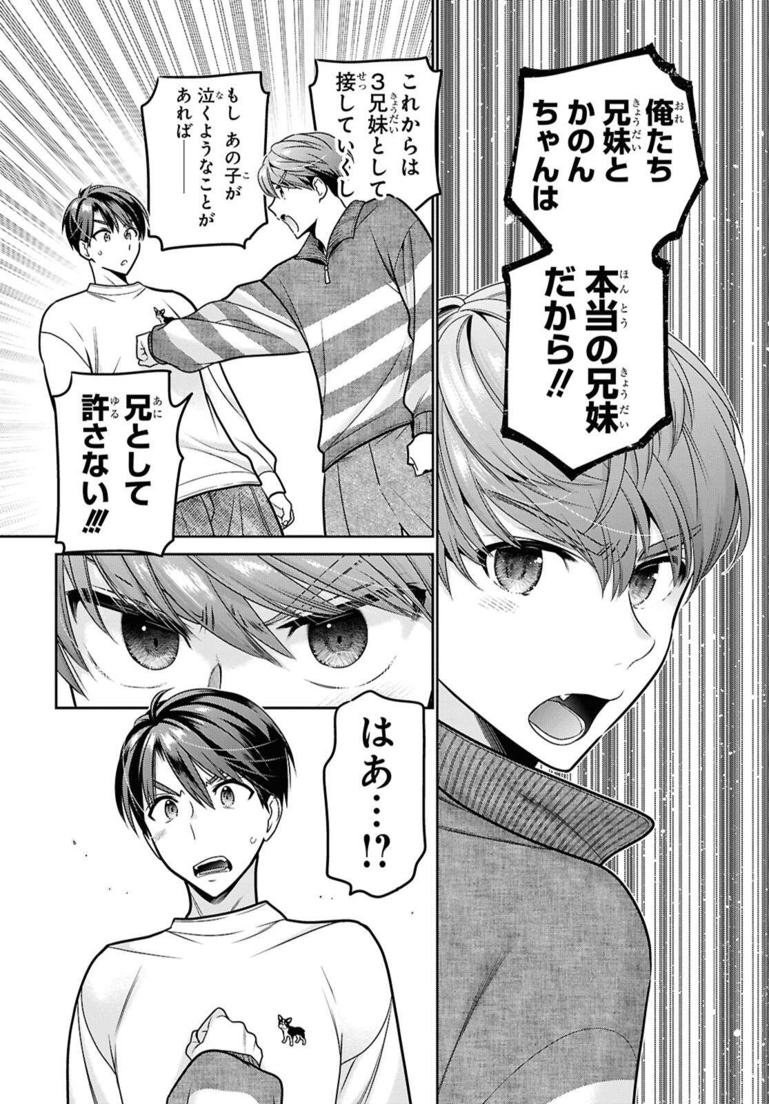 SHISHUNKI-CHAN NO SHITSUKEKATA - RAW Chap 49.2 - Pic 2