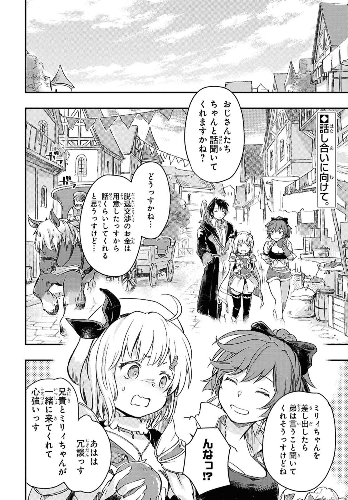 Read BŌKENSHA PĀTĪ O TSUIHŌ SARETA KAIFUKUSHI NO SHŌJO O HIROTTE IKUSEI SHITARA, MASAKA NO SAIKYŌ SHOKUGYŌ NI TENSHOKU!? OMAKE NI KANOJO NO YŌSU GA NANYARA OKASHIKUTE... Chapter 22.1 [High Quality / Full] - Page 2 - nicomanga.net