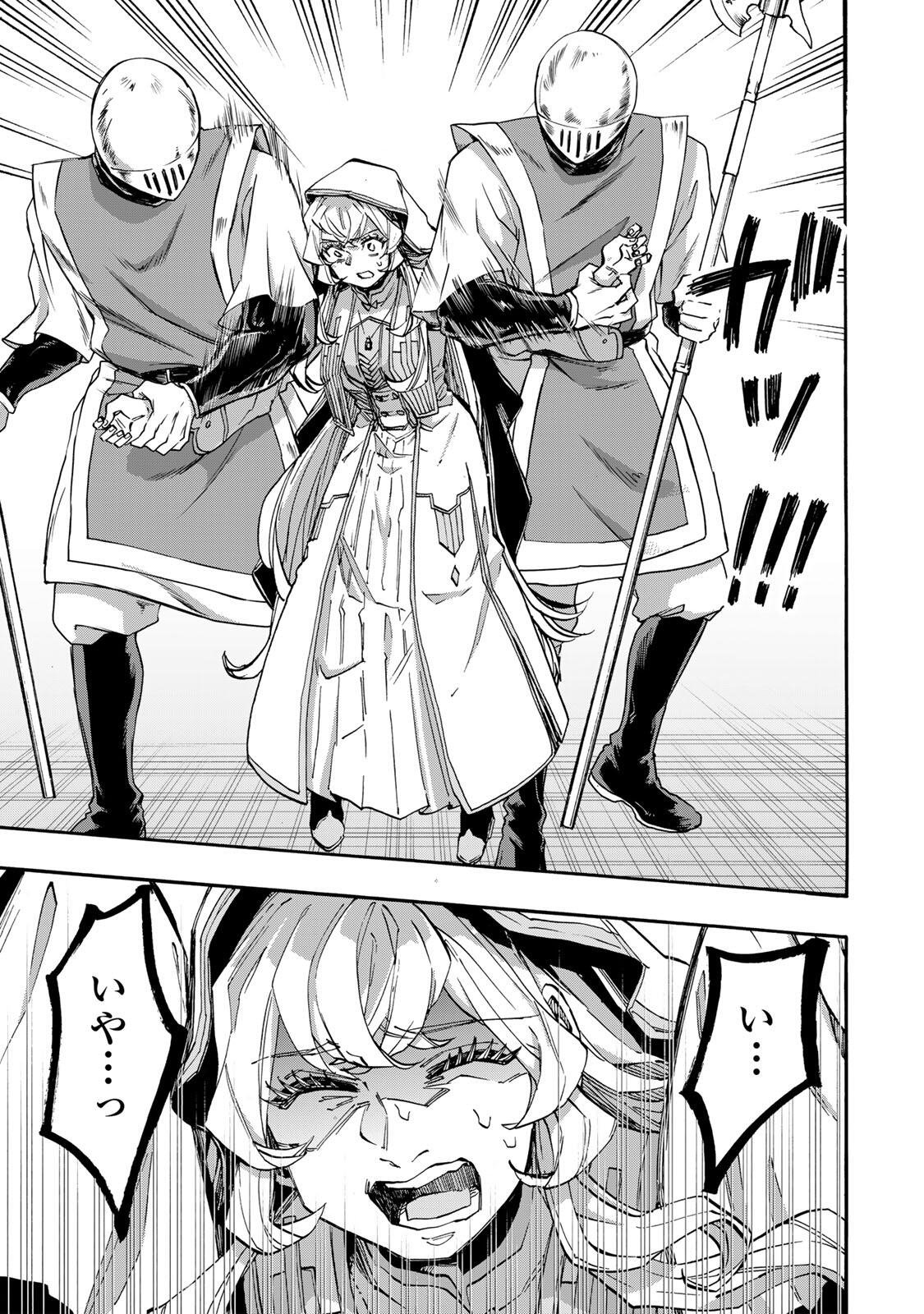 ISEKAI WALKING Chapter 141 page 3 - nihonkuni.com