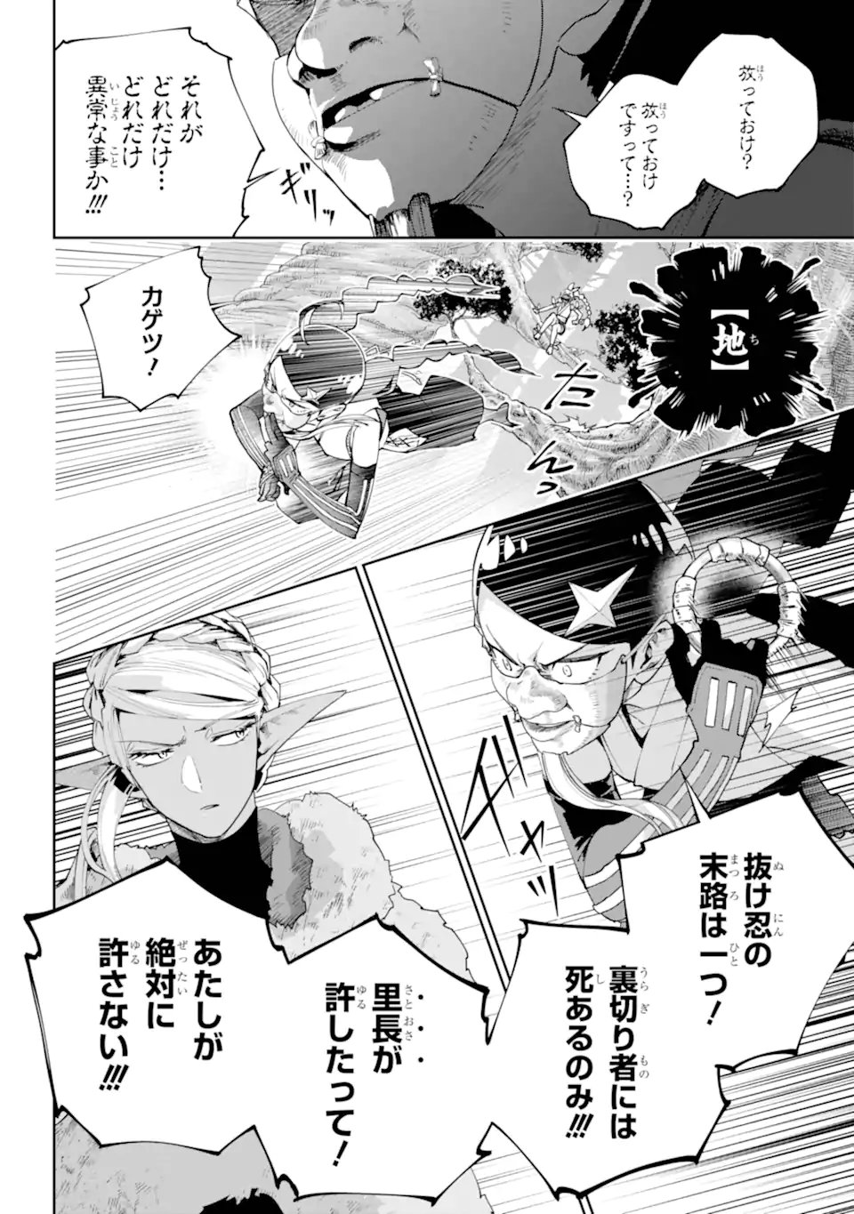 Read FINAL FANTASY: LOST STRANGER Chapter 70.2 [High Quality / Full] - Page 3 - nicomanga.com