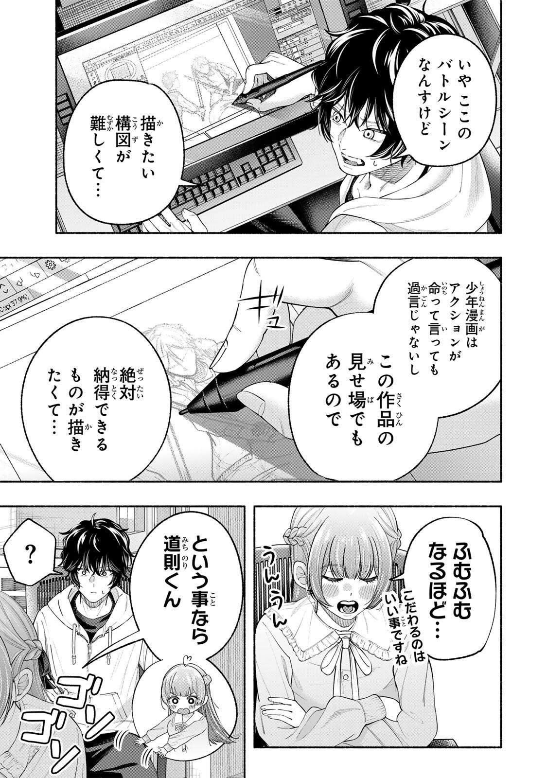 PEN NO YUME NI KURENAI O SASU Chapter 2 page 3 - nihonkuni.com