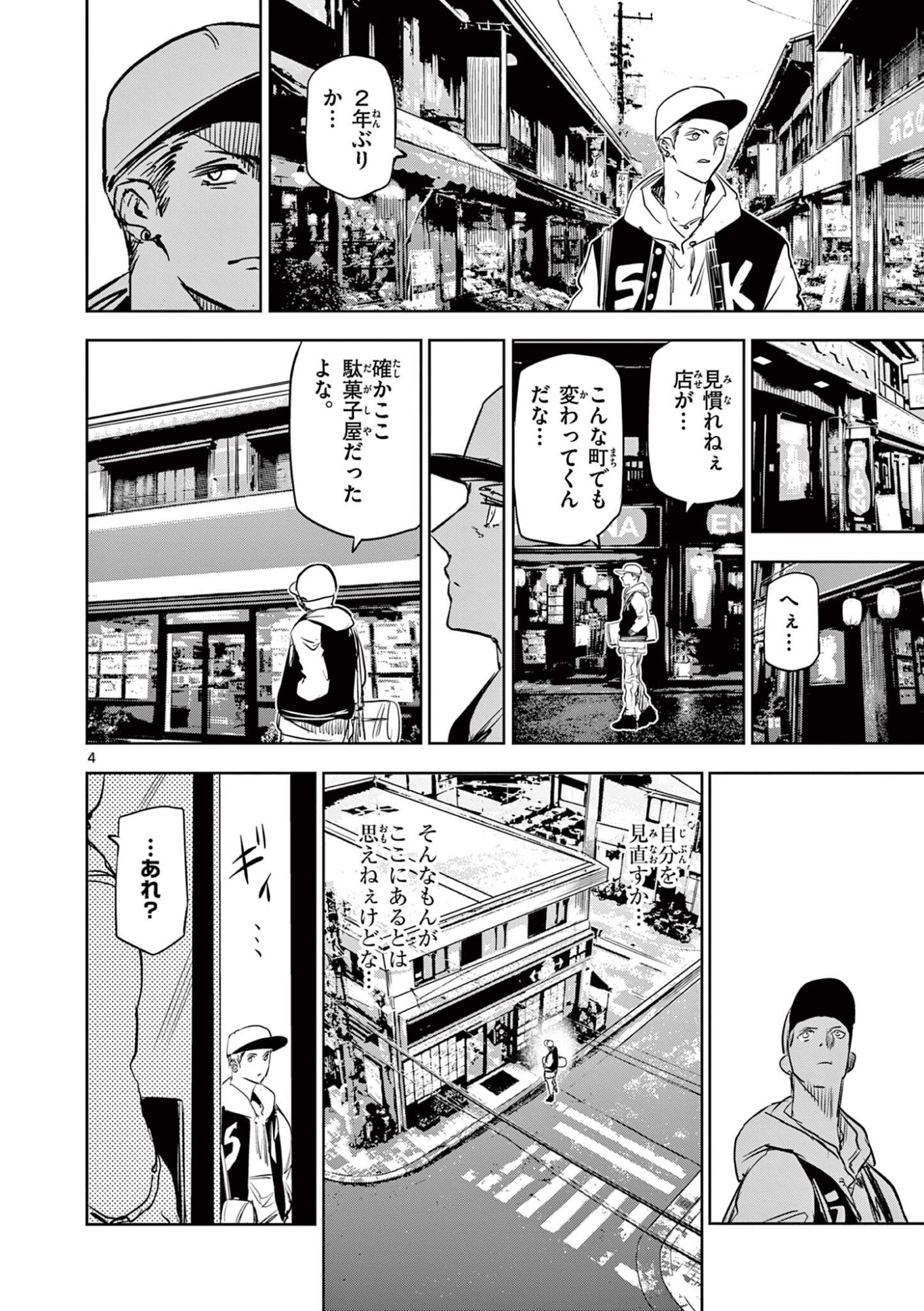 SAIKO AIZU Chapter 71 page 4 - nihonkuni.com