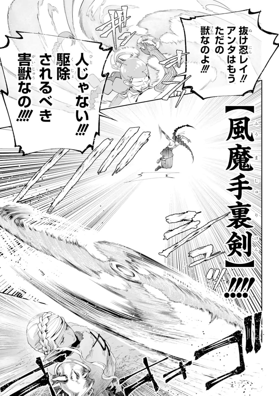 Read FINAL FANTASY: LOST STRANGER Chapter 70.2 [High Quality / Full] - Page 4 - nicomanga.com