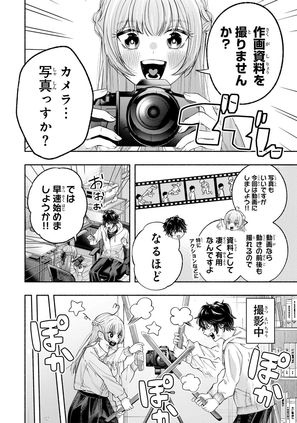 PEN NO YUME NI KURENAI O SASU Chapter 2 page 4 - nihonkuni.com