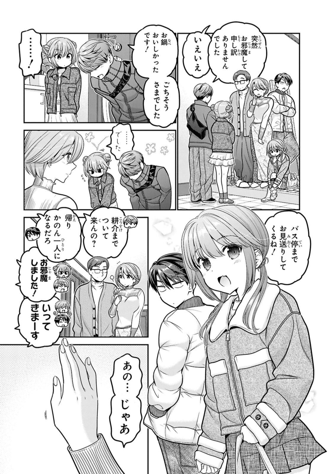 SHISHUNKI-CHAN NO SHITSUKEKATA - RAW Chap 49.2 - Pic 4