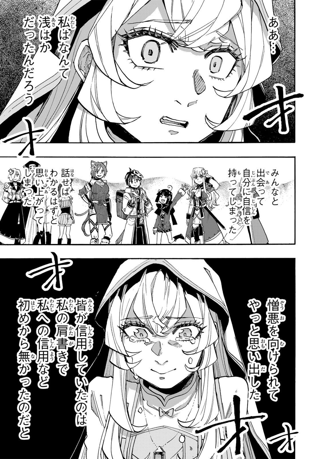 ISEKAI WALKING Chapter 141 page 5 - nihonkuni.com