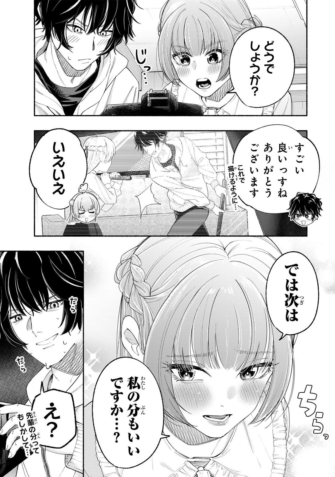 PEN NO YUME NI KURENAI O SASU Chapter 2 page 5 - nihonkuni.com