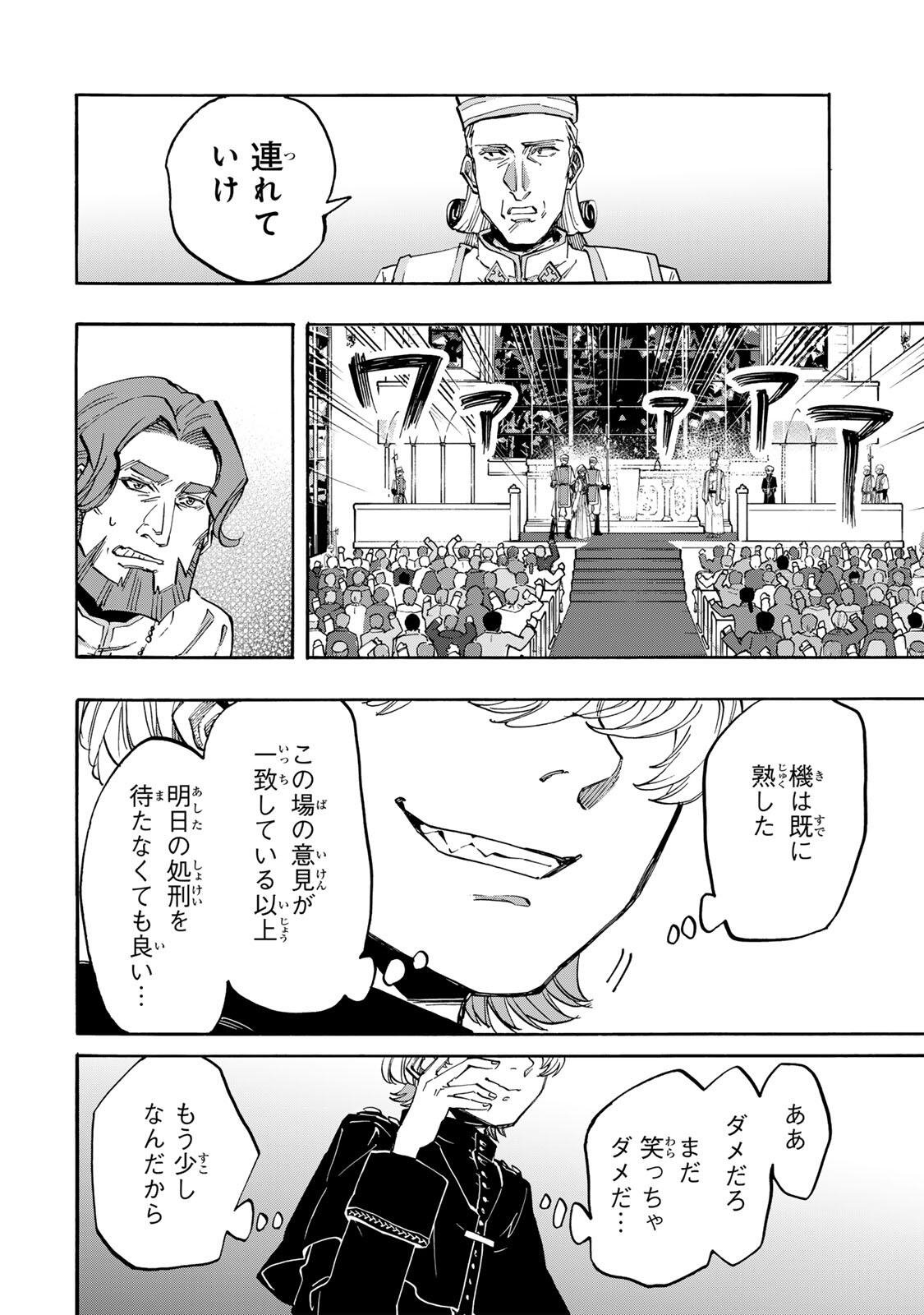 ISEKAI WALKING Chapter 141 page 6 - nihonkuni.com