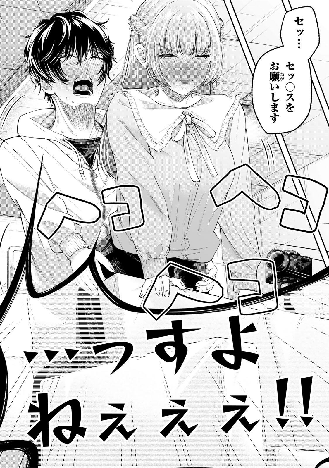 PEN NO YUME NI KURENAI O SASU Chapter 2 page 6 - nihonkuni.com