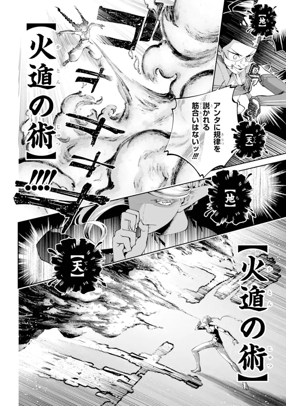 Read FINAL FANTASY: LOST STRANGER Chapter 70.2 [High Quality / Full] - Page 7 - nicomanga.com