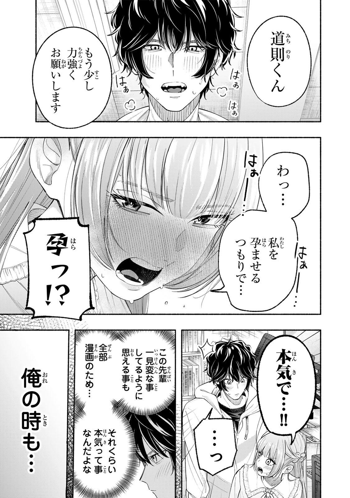 PEN NO YUME NI KURENAI O SASU Chapter 2 page 7 - nihonkuni.com
