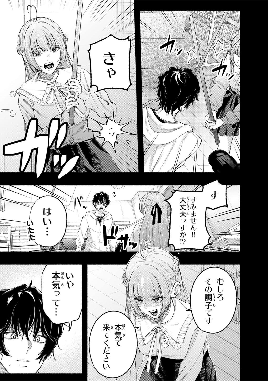 PEN NO YUME NI KURENAI O SASU Chapter 2 page 8 - nihonkuni.com