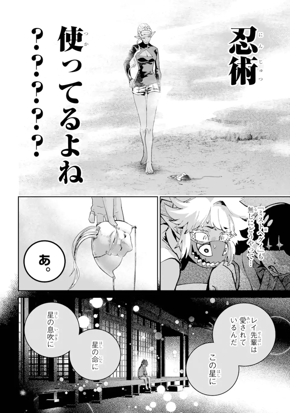 Read FINAL FANTASY: LOST STRANGER Chapter 70.2 [High Quality / Full] - Page 9 - nicomanga.com