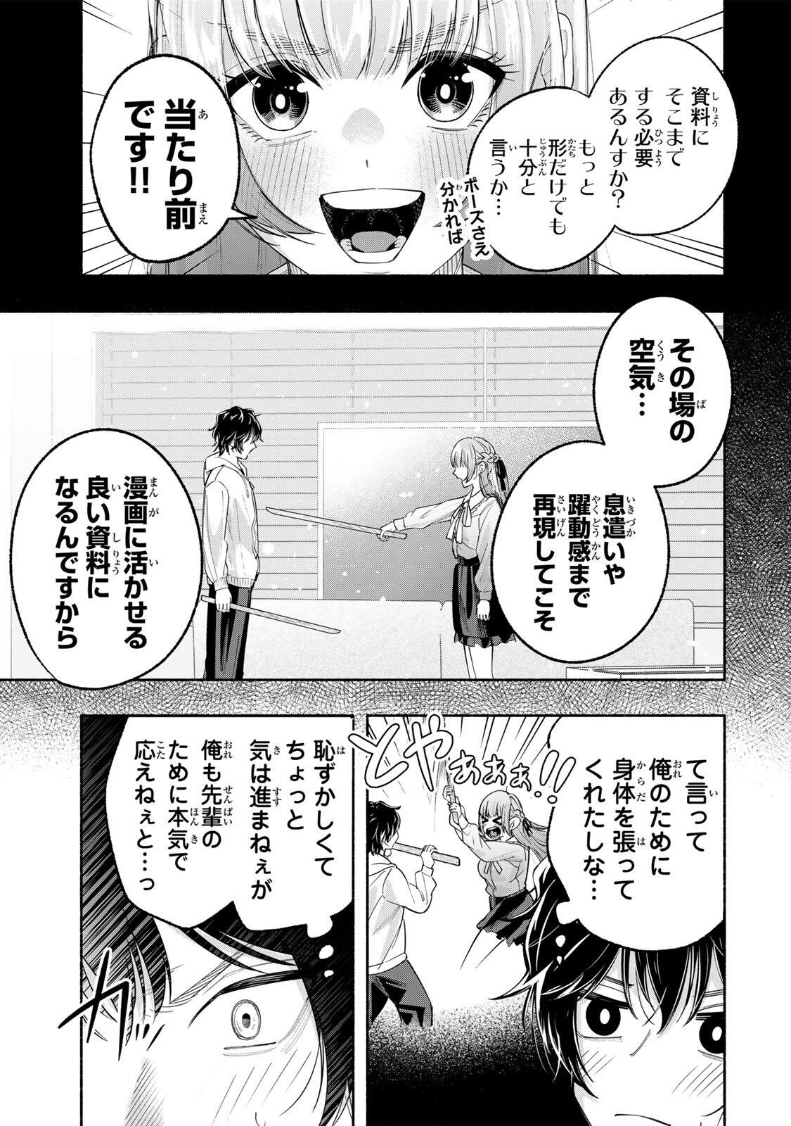 PEN NO YUME NI KURENAI O SASU Chapter 2 page 9 - nihonkuni.com