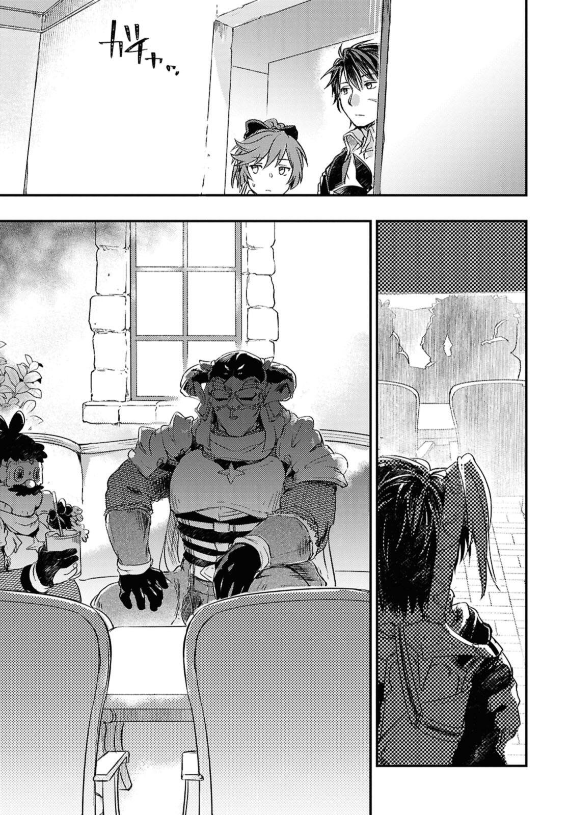 Read BŌKENSHA PĀTĪ O TSUIHŌ SARETA KAIFUKUSHI NO SHŌJO O HIROTTE IKUSEI SHITARA, MASAKA NO SAIKYŌ SHOKUGYŌ NI TENSHOKU!? OMAKE NI KANOJO NO YŌSU GA NANYARA OKASHIKUTE... Chapter 22.1 [High Quality / Full] - Page 9 - nicomanga.net